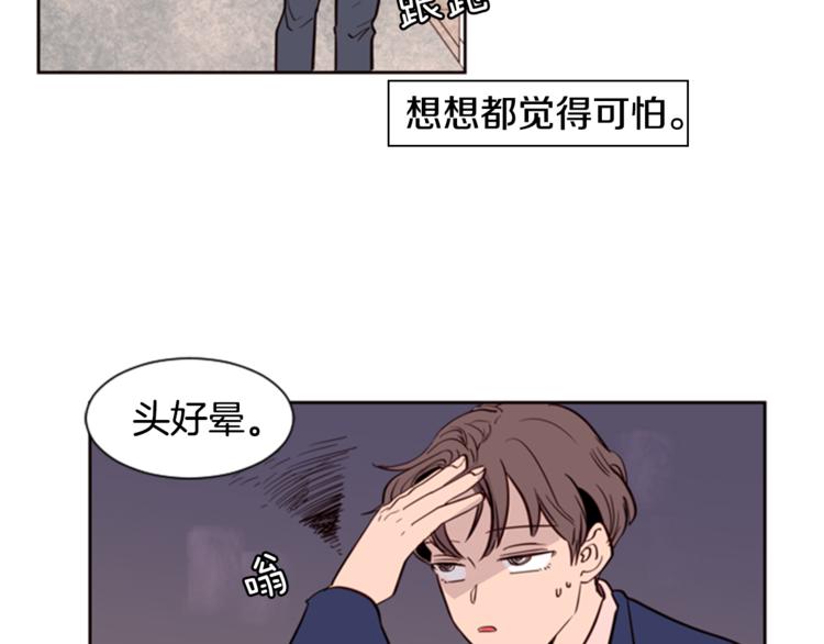 别人家的漫画韩漫全集-第3话 想和你做朋友无删减无遮挡章节图片 