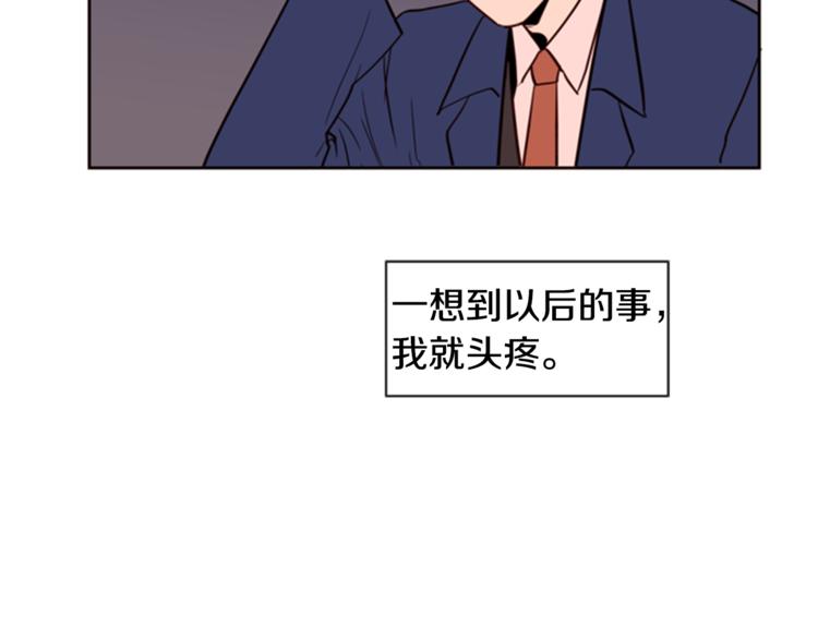 别人家的漫画韩漫全集-第3话 想和你做朋友无删减无遮挡章节图片 