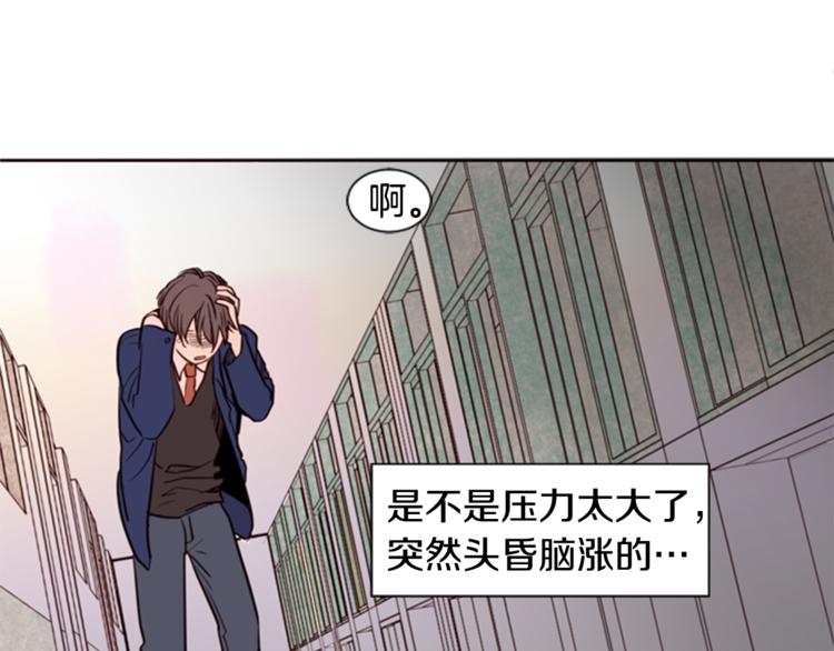 别人家的漫画韩漫全集-第3话 想和你做朋友无删减无遮挡章节图片 