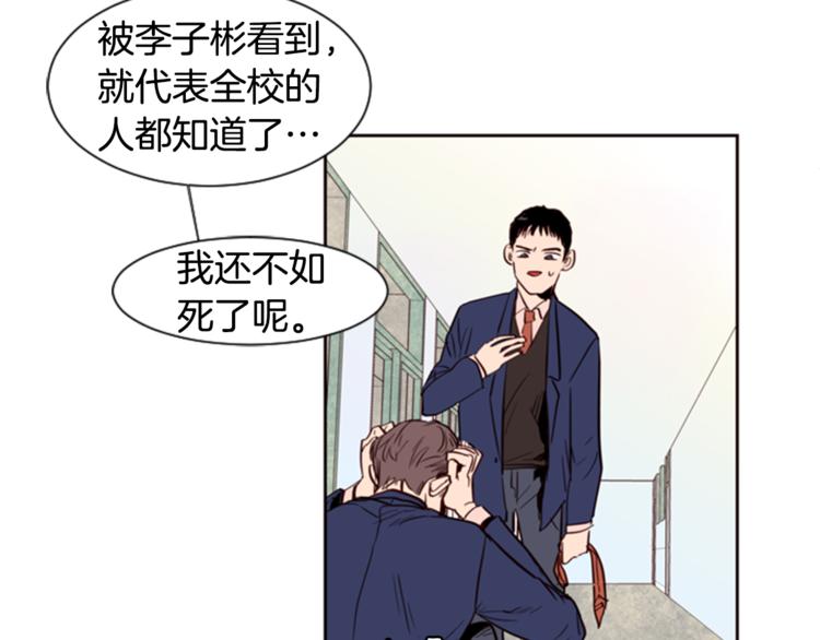 别人家的漫画韩漫全集-第3话 想和你做朋友无删减无遮挡章节图片 