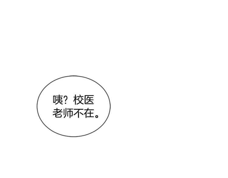 别人家的漫画韩漫全集-第3话 想和你做朋友无删减无遮挡章节图片 