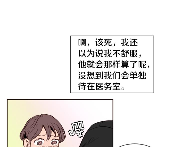 别人家的漫画韩漫全集-第3话 想和你做朋友无删减无遮挡章节图片 