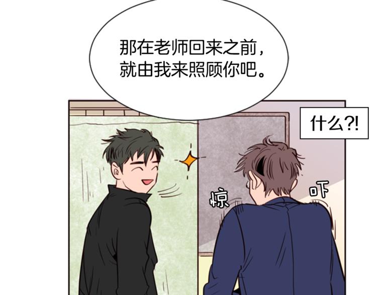 别人家的漫画韩漫全集-第3话 想和你做朋友无删减无遮挡章节图片 