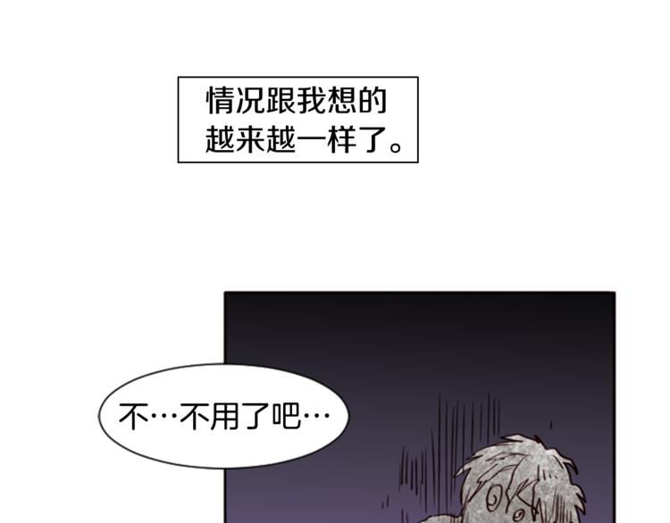 别人家的漫画韩漫全集-第3话 想和你做朋友无删减无遮挡章节图片 