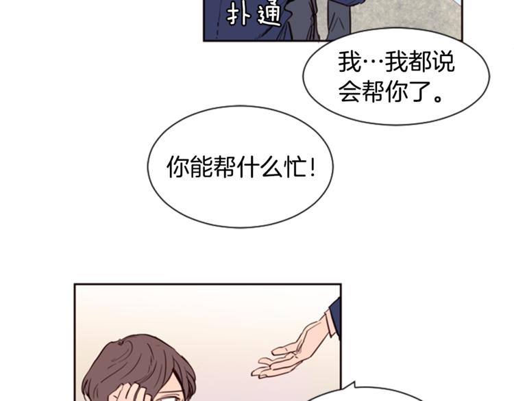 别人家的漫画韩漫全集-第3话 想和你做朋友无删减无遮挡章节图片 