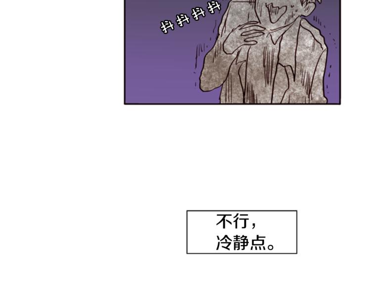 别人家的漫画韩漫全集-第3话 想和你做朋友无删减无遮挡章节图片 