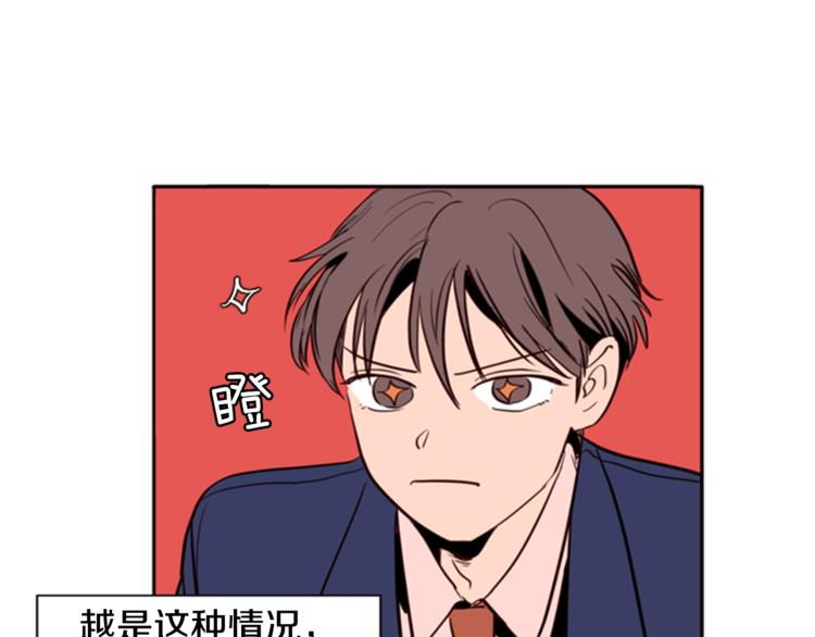 别人家的漫画韩漫全集-第3话 想和你做朋友无删减无遮挡章节图片 