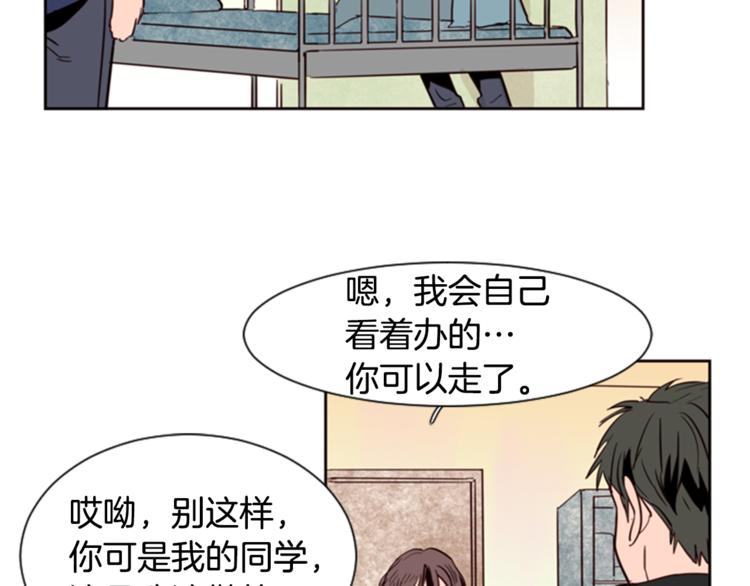 别人家的漫画韩漫全集-第3话 想和你做朋友无删减无遮挡章节图片 