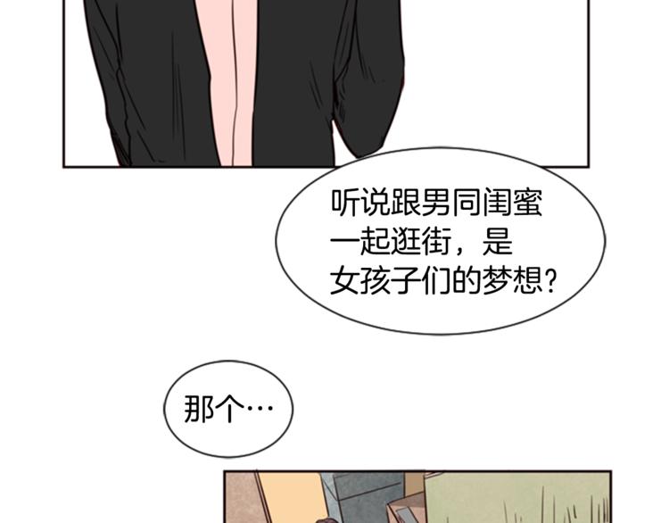 别人家的漫画韩漫全集-第3话 想和你做朋友无删减无遮挡章节图片 