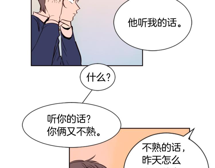 别人家的漫画韩漫全集-第3话 想和你做朋友无删减无遮挡章节图片 