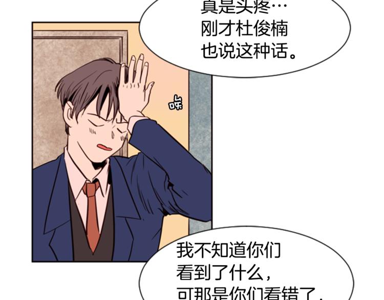 别人家的漫画韩漫全集-第3话 想和你做朋友无删减无遮挡章节图片 