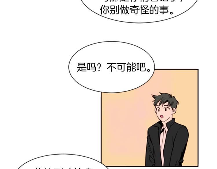 别人家的漫画韩漫全集-第3话 想和你做朋友无删减无遮挡章节图片 