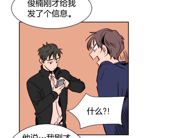 别人家的漫画韩漫全集-第3话 想和你做朋友无删减无遮挡章节图片 