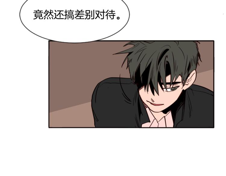 别人家的漫画韩漫全集-第3话 想和你做朋友无删减无遮挡章节图片 