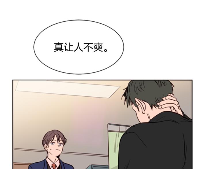 别人家的漫画韩漫全集-第3话 想和你做朋友无删减无遮挡章节图片 