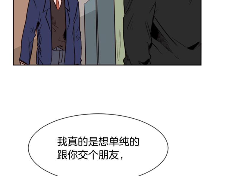 别人家的漫画韩漫全集-第3话 想和你做朋友无删减无遮挡章节图片 