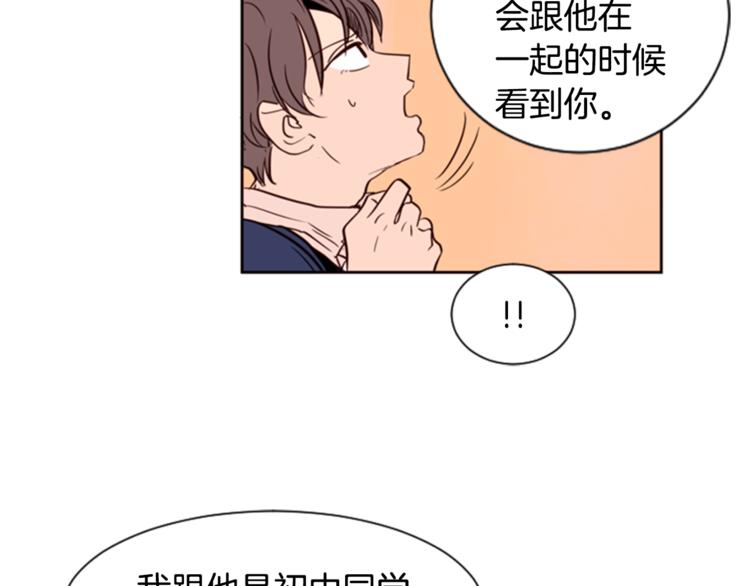 别人家的漫画韩漫全集-第3话 想和你做朋友无删减无遮挡章节图片 