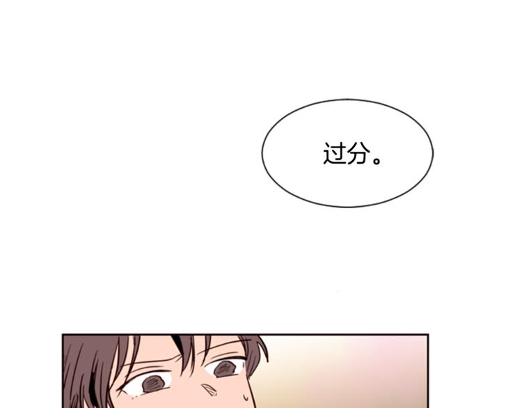 别人家的漫画韩漫全集-第3话 想和你做朋友无删减无遮挡章节图片 