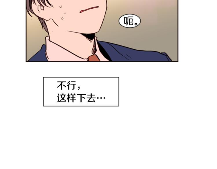 别人家的漫画韩漫全集-第3话 想和你做朋友无删减无遮挡章节图片 