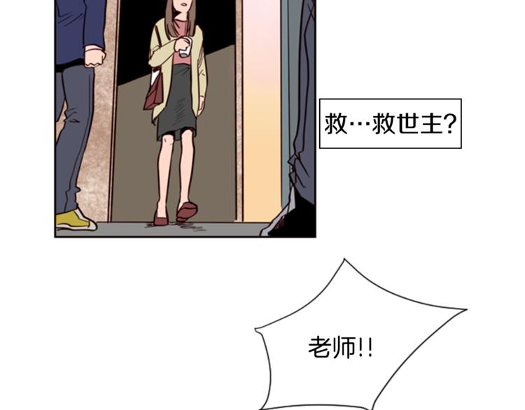 别人家的漫画韩漫全集-第3话 想和你做朋友无删减无遮挡章节图片 