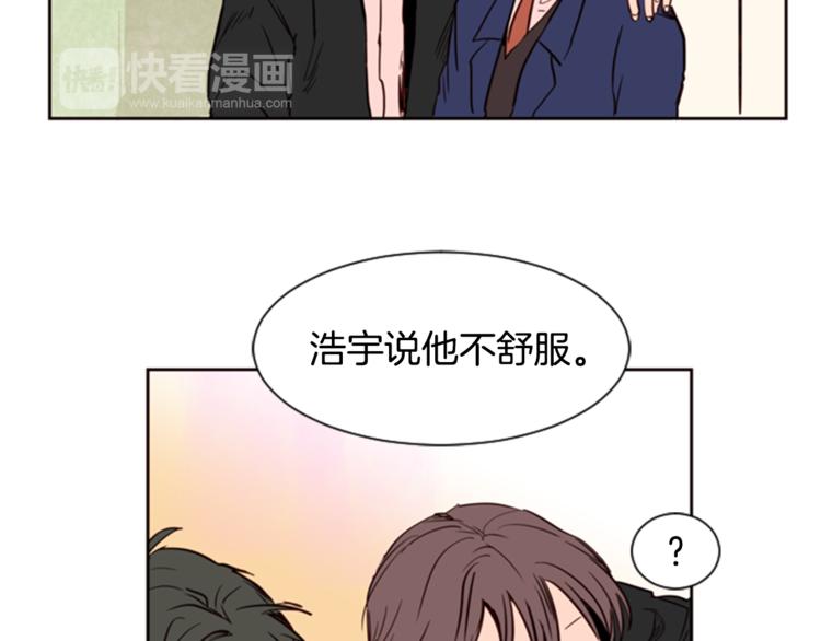 别人家的漫画韩漫全集-第3话 想和你做朋友无删减无遮挡章节图片 