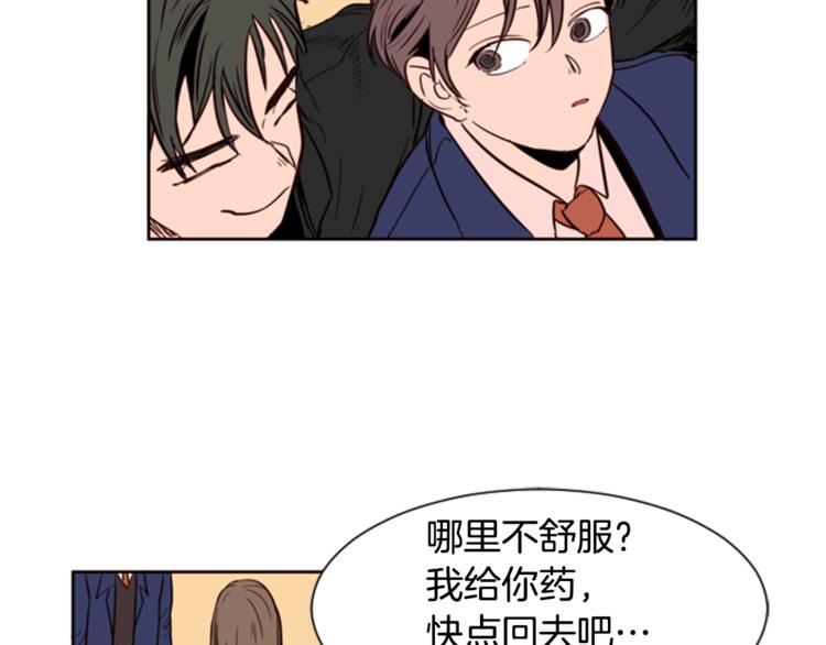 别人家的漫画韩漫全集-第3话 想和你做朋友无删减无遮挡章节图片 