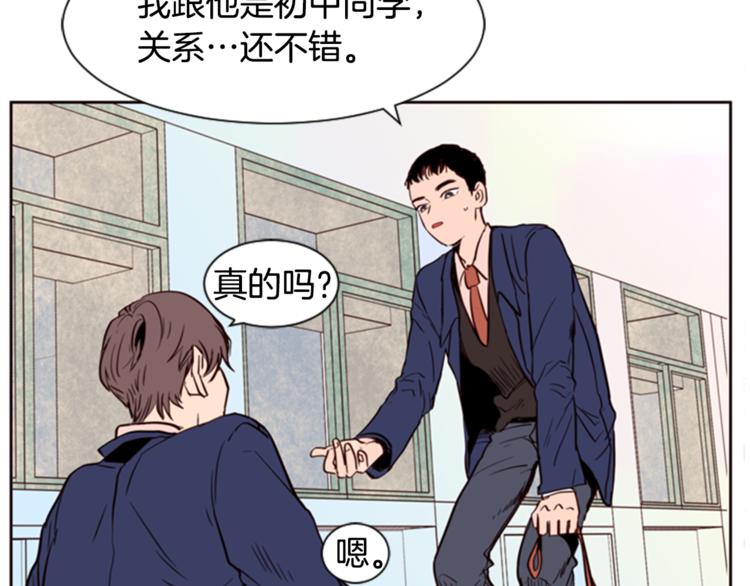 别人家的漫画韩漫全集-第3话 想和你做朋友无删减无遮挡章节图片 