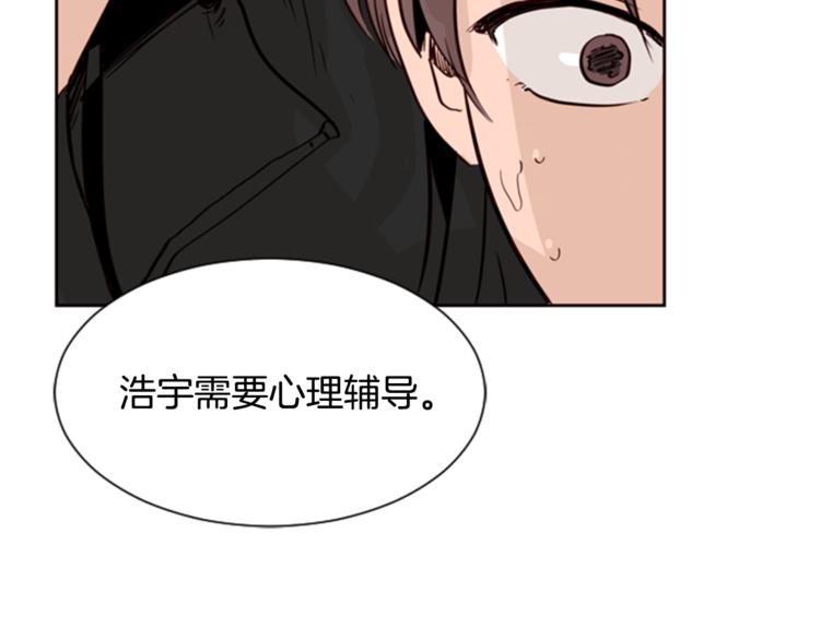 别人家的漫画韩漫全集-第3话 想和你做朋友无删减无遮挡章节图片 