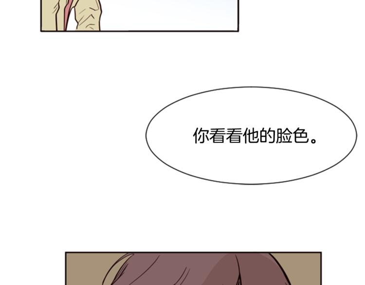 别人家的漫画韩漫全集-第3话 想和你做朋友无删减无遮挡章节图片 