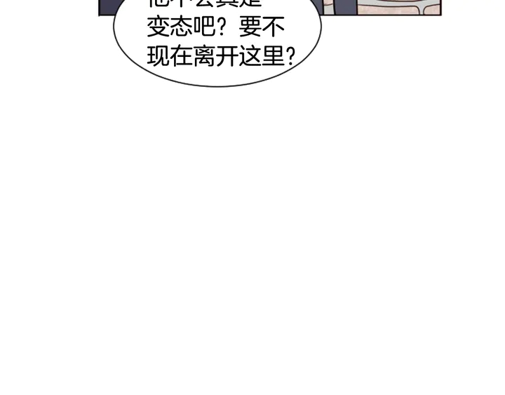 别人家的漫画韩漫全集-第31话 你未来的另一半无删减无遮挡章节图片 