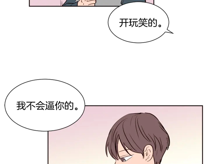 别人家的漫画韩漫全集-第32话 未做过的事无删减无遮挡章节图片 