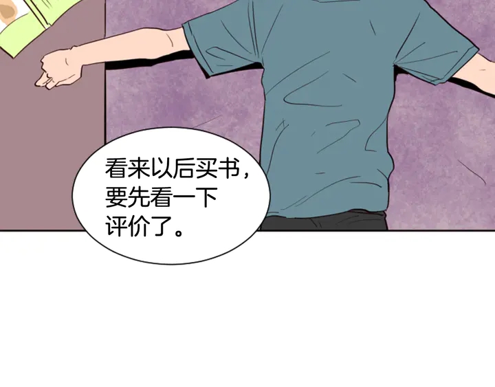 别人家的漫画韩漫全集-第32话 未做过的事无删减无遮挡章节图片 