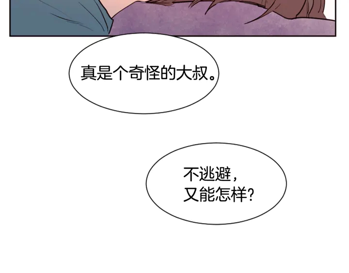 别人家的漫画韩漫全集-第32话 未做过的事无删减无遮挡章节图片 