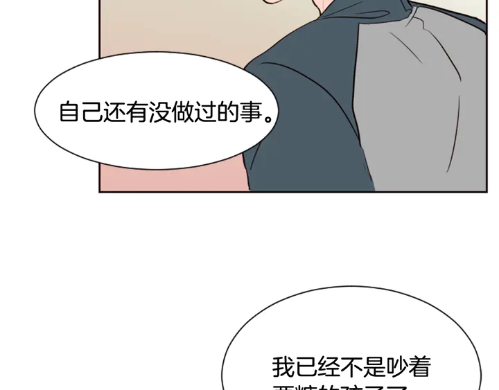 别人家的漫画韩漫全集-第32话 未做过的事无删减无遮挡章节图片 