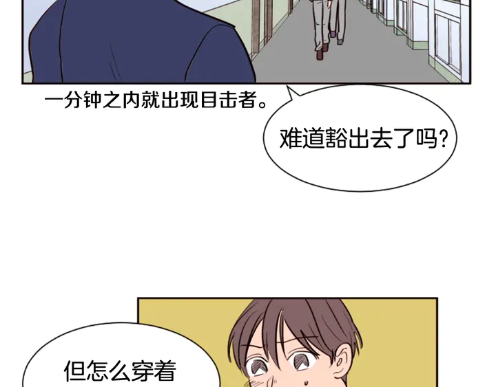 别人家的漫画韩漫全集-第32话 未做过的事无删减无遮挡章节图片 