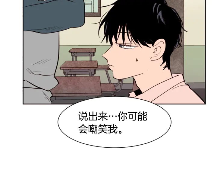 别人家的漫画韩漫全集-第33话 关于他的种种回忆无删减无遮挡章节图片 