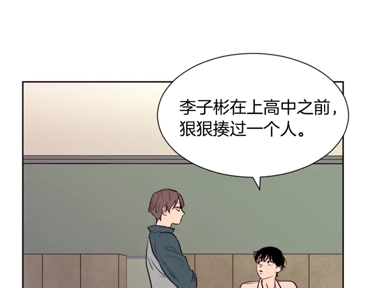 别人家的漫画韩漫全集-第33话 关于他的种种回忆无删减无遮挡章节图片 