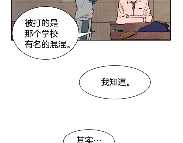 别人家的漫画韩漫全集-第33话 关于他的种种回忆无删减无遮挡章节图片 