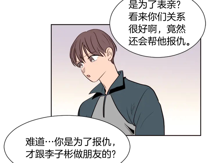 别人家的漫画韩漫全集-第33话 关于他的种种回忆无删减无遮挡章节图片 