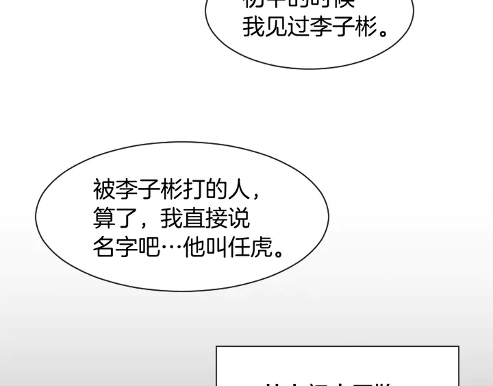 别人家的漫画韩漫全集-第33话 关于他的种种回忆无删减无遮挡章节图片 