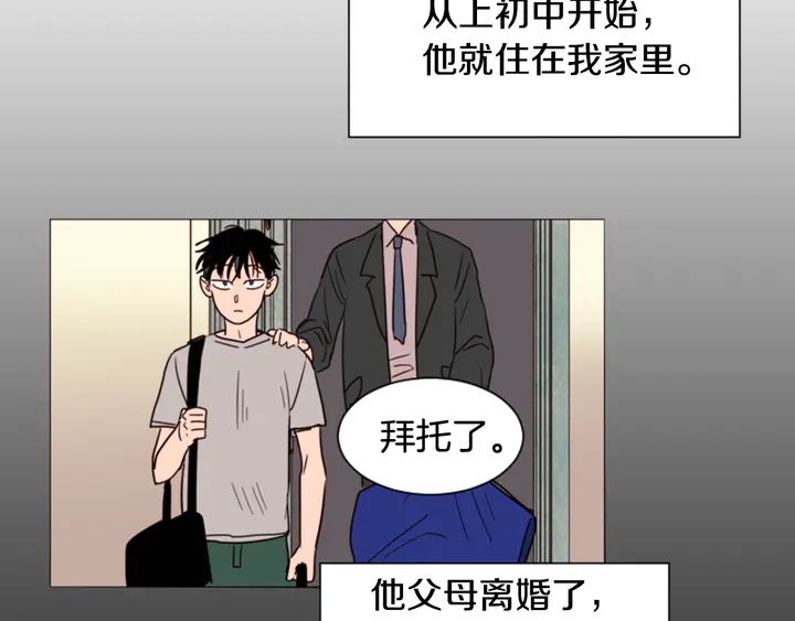 别人家的漫画韩漫全集-第33话 关于他的种种回忆无删减无遮挡章节图片 