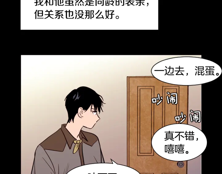 别人家的漫画韩漫全集-第33话 关于他的种种回忆无删减无遮挡章节图片 