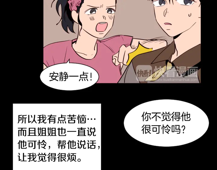 别人家的漫画韩漫全集-第33话 关于他的种种回忆无删减无遮挡章节图片 