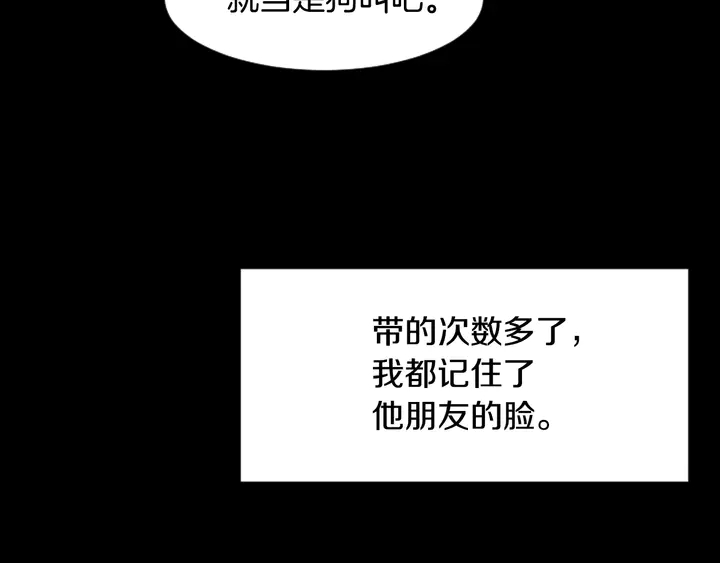 别人家的漫画韩漫全集-第33话 关于他的种种回忆无删减无遮挡章节图片 