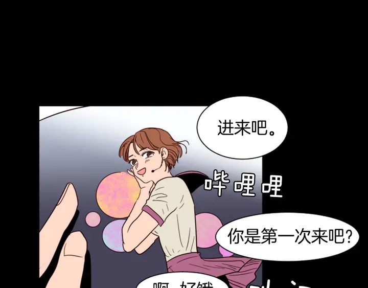 别人家的漫画韩漫全集-第33话 关于他的种种回忆无删减无遮挡章节图片 