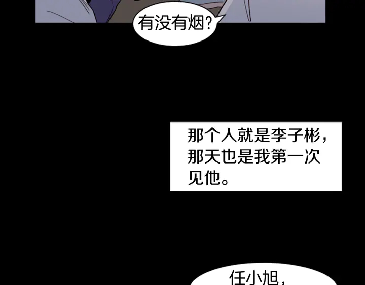 别人家的漫画韩漫全集-第33话 关于他的种种回忆无删减无遮挡章节图片 