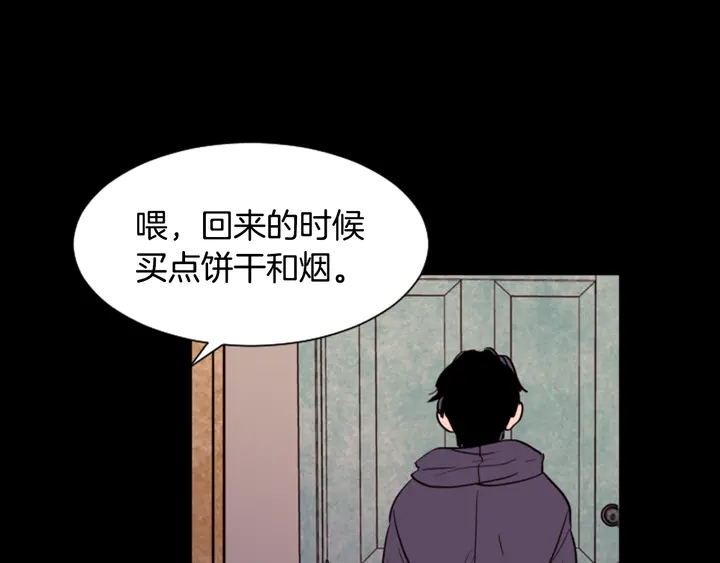 别人家的漫画韩漫全集-第33话 关于他的种种回忆无删减无遮挡章节图片 