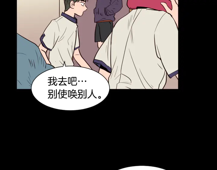 别人家的漫画韩漫全集-第33话 关于他的种种回忆无删减无遮挡章节图片 