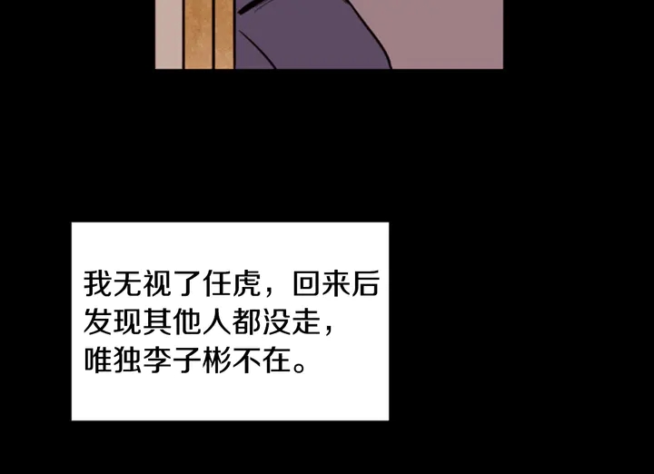 别人家的漫画韩漫全集-第33话 关于他的种种回忆无删减无遮挡章节图片 