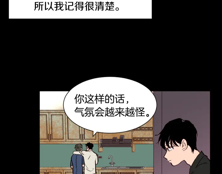 别人家的漫画韩漫全集-第33话 关于他的种种回忆无删减无遮挡章节图片 